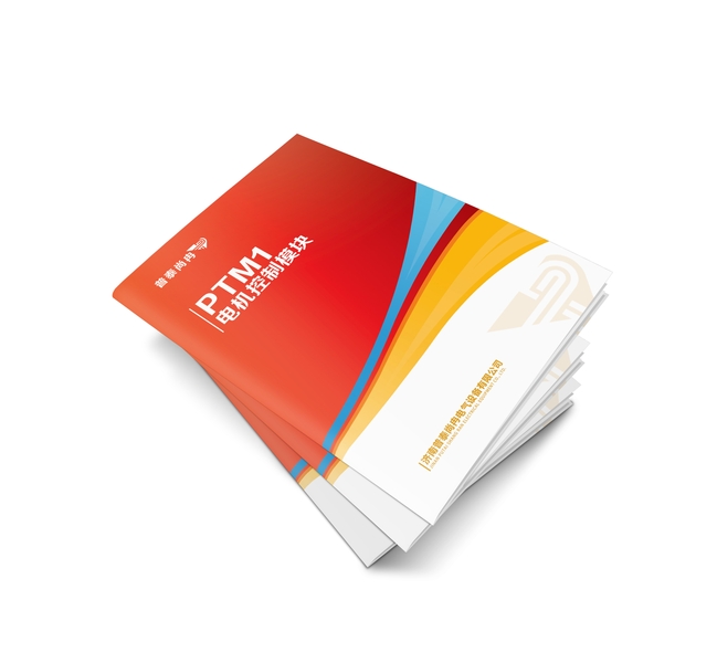 济南高新区宣传册设计要求_样本样册设计公司